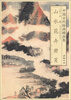 

中国古代绘画精品集：石涛山水花卉册页