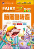 

云阅读·“1+1”快乐童梦馆：脑筋急转弯