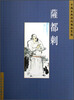 

中国古典诗词精品赏读萨都剌