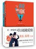 

我爱男闺蜜