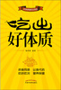 

吃出好体质