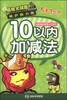 

植物大战僵尸Online：10以内加减法（保护视力版）