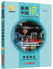 

最爱中国风 中式办公(附赠DVD光盘1张)