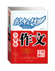 

我的中国梦：小学生作文主题素材
