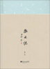 

散文说