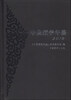 

中国藏学年鉴2010