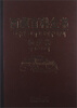 

西藏百科全书（拉萨卷）