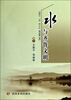 

水与齐鲁文明