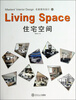 

名家室内设计7：住宅空间