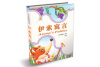 

小学生快乐阅读文选：伊索寓言