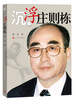 

沉浮庄则栋