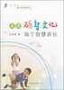 

走进砺智文化做个智慧家长