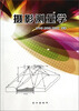 

摄影测量学