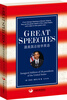 

Great Speeches：跟美国总统学英语