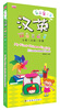 

我的第一本汉英双语认知书文具·玩具·乐器