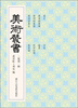 

美术丛书11（2集第1辑）