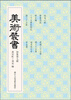 

美术丛书7（初集第7辑）