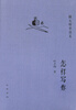 

跟大师学语文怎样写作