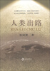 

人类出路