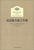 

世界文学名著：克雷洛夫寓言全集（全译本）