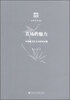 

京华学术文库·在场的魅力：中国当代文学研究论集