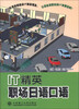 

IT精英职场日语口语附MP3光盘1张