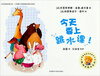 

聪明豆绘本系列：今天要上跳水课