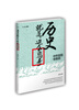 

历史就是这么离奇