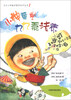 

天才小神童学数学系列丛书：小神童学九九乘法表