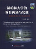 

都柏林大学的教育内涵与实践：探索世界高水平大学发展之路