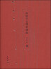 

高培芬古琴打谱集（附光盘2张）