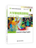 

大学基础英语教程（第二版 第3册 学生用书）/大学英语立体化网络化创新系列教材（附MP3光盘1张）