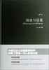 

拯救与逍遥（修订本）