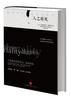 

人之将死