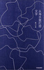 

从海水里打捞文字