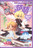 

萌萌（4月号·2014总第322期，下半月刊）