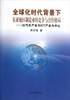 

全球化时代背景下东亚地区制造业的竞争与合作格局：以汽车产业与ICT产业为中心