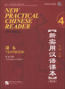

中国国家汉办规划教材新实用汉语课本4第2版英文注释附MP3光盘1张