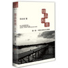 

细品秋雨（第1卷）：中国古老的文化精神