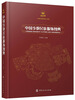 

中国少数民族服饰图典