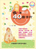 

我最爱的韩语40音卡片MP3版