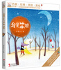 

快乐鸟拼音读物：我是笨狼