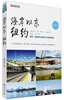

海岸以东：纽约