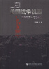 

美国战争机器（1607-1945）