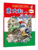 

我的第一本科学漫画书·寻宝记系列意大利寻宝记1