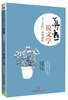 

中国文学之美系列·蒋勋说文学：从《诗经》到陶渊明