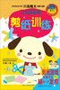 

让头脑聪明：剪纸训练