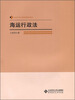 

海运行政法