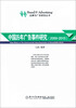 

品牌与广告研究丛书中国历年广告事件研究2000-2013