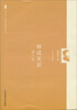 

师道实话增订版